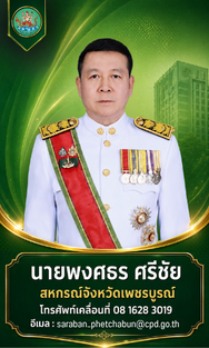 สหกรณ์จังหวัด