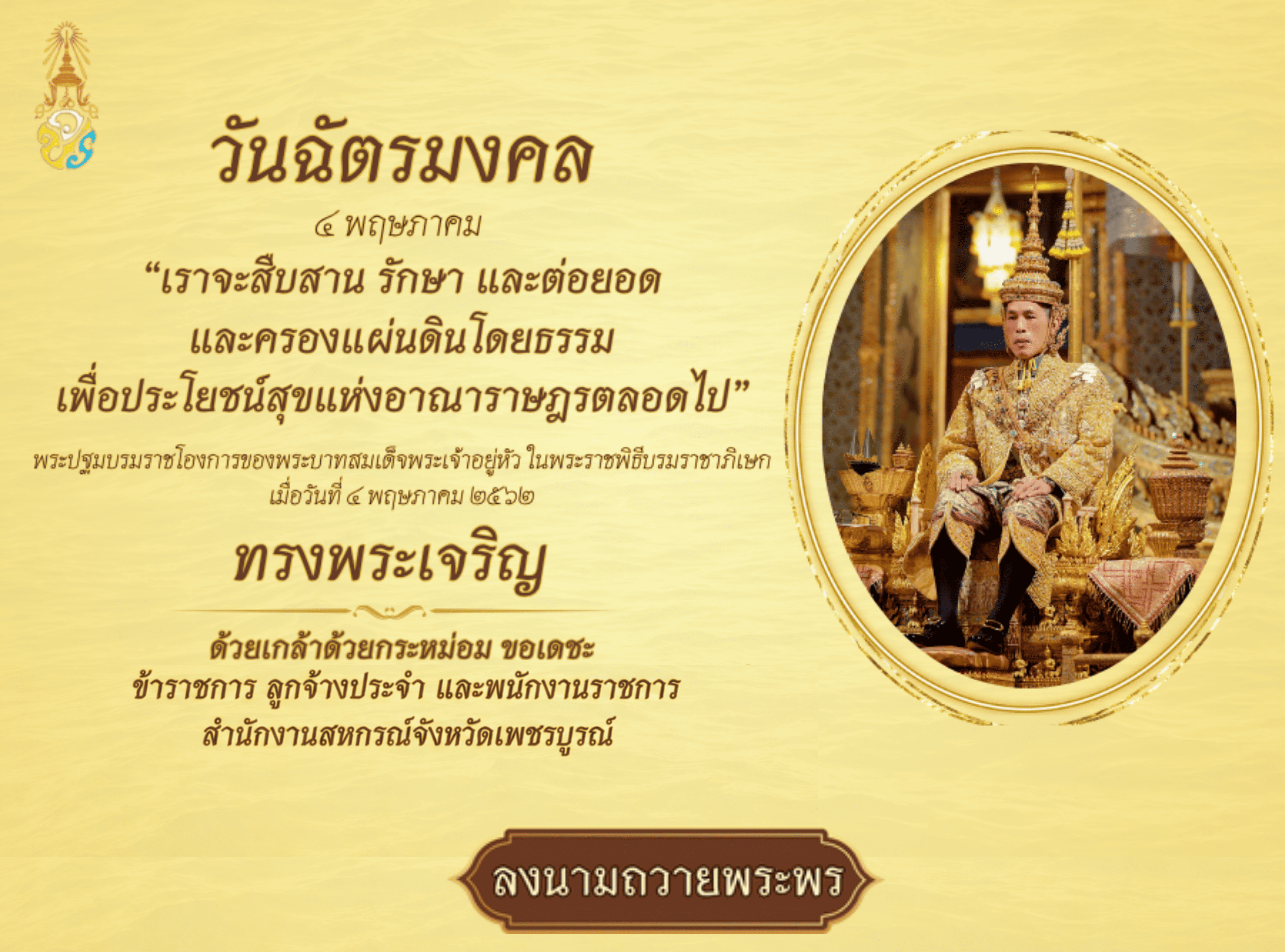 สารสหกรณ์