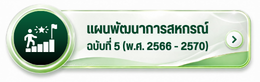 Plan5