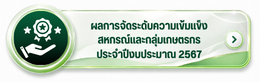 Khem Khaeng