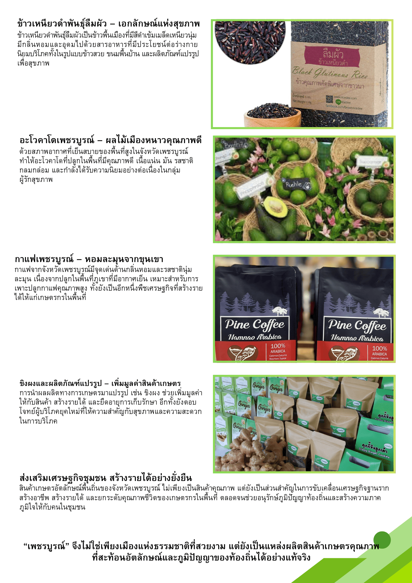 2.อัตลักษณ์