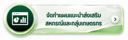 จัดทำรายงานแผนปี 65