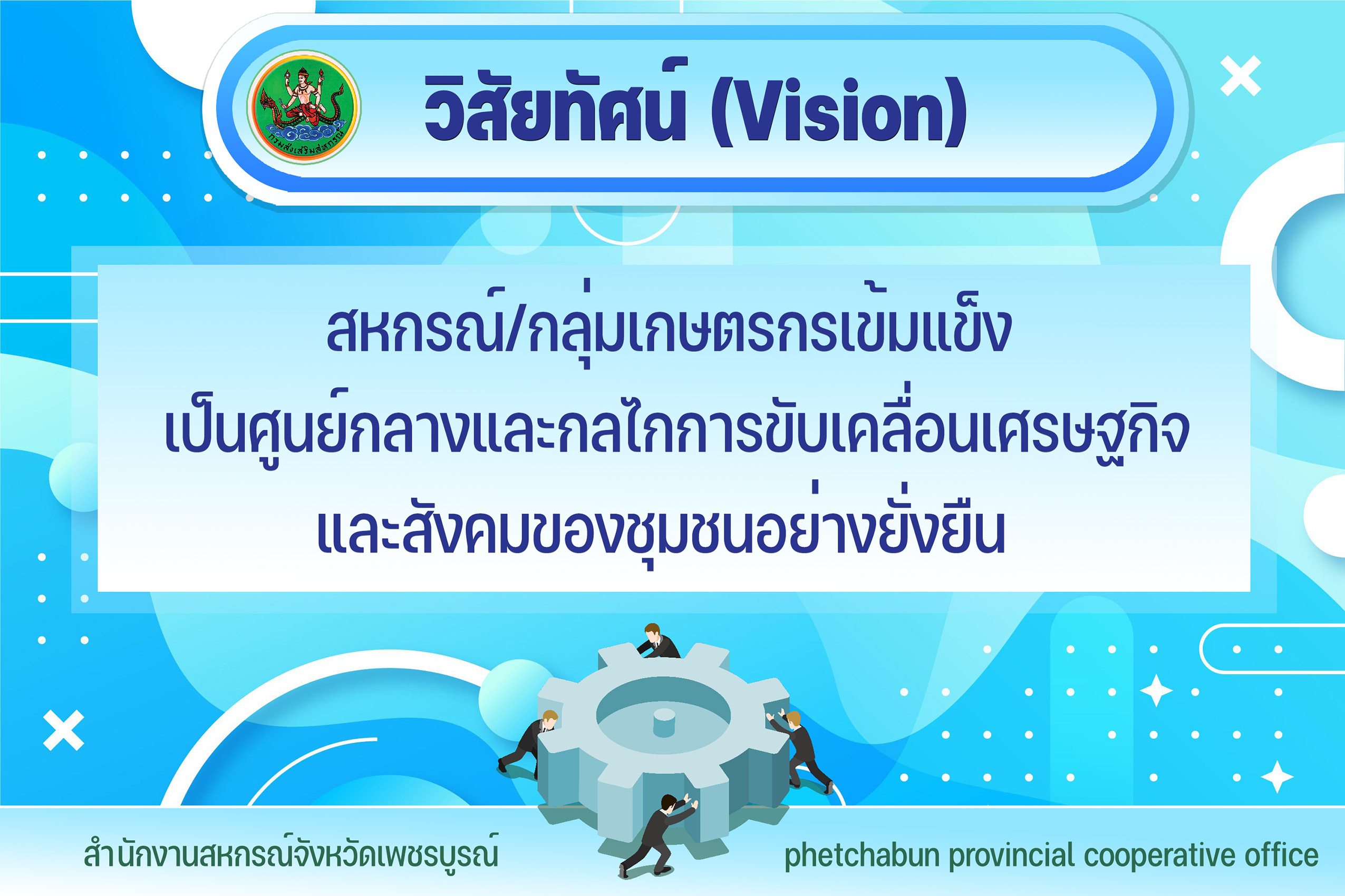 วิสัยทัศน์ 671