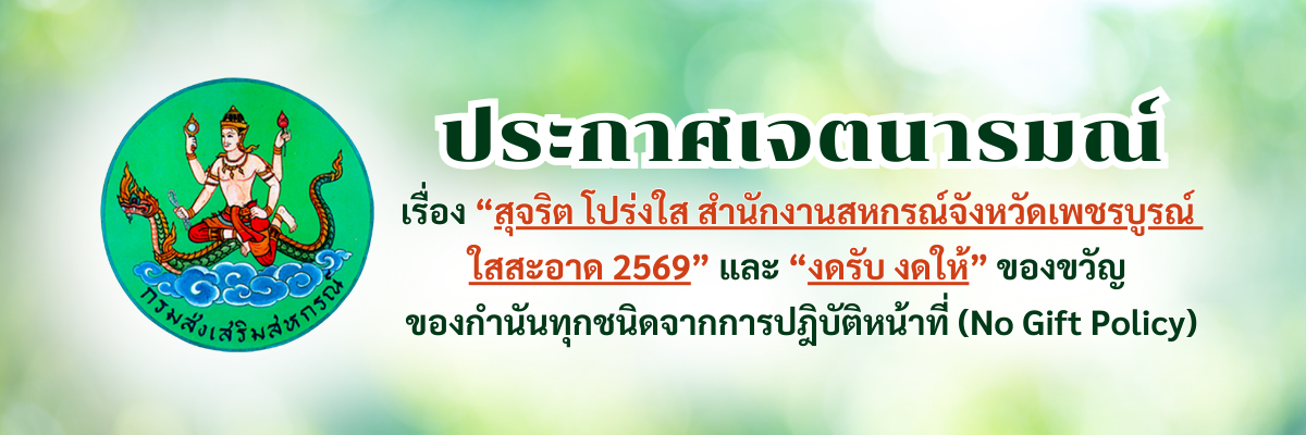 ประกาศกรม