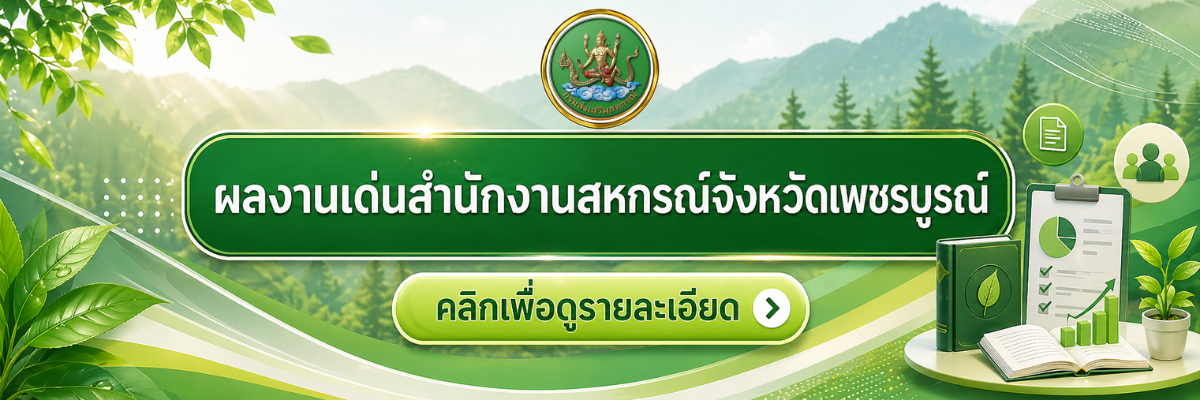 แบนเนอร์ผลการดำเนินงาน