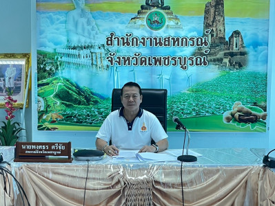 ร่วมประชุมชี้แจงรายละเอียดกรอบการประเมินและตัวชี้วัดผลการปฏิบัติงาน ... พารามิเตอร์รูปภาพ 1