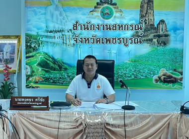 ร่วมประชุมชี้แจงรายละเอียดกรอบการประเมินและตัวชี้วัดผลการปฏิบัติงาน ... พารามิเตอร์รูปภาพ 2