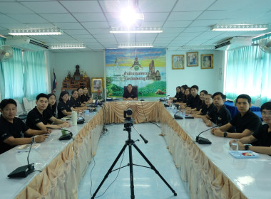 โครงการอบรมทางไกล (Conference) ในหัวข้อ ... พารามิเตอร์รูปภาพ 1