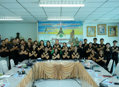 โครงการอบรมทางไกล (Conference) ในหัวข้อ ... พารามิเตอร์รูปภาพ 2