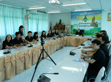 โครงการอบรมทางไกล (Conference) ในหัวข้อ ... พารามิเตอร์รูปภาพ 5