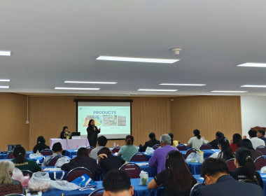 ร่วมประชุมเชิงปฏิบัติการผู้ประกอบการ (คัดและบรรจุ) ... พารามิเตอร์รูปภาพ 1