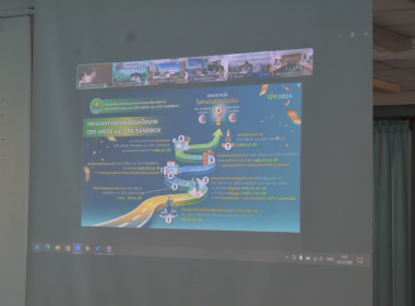 ร่วมประชุมชี้แจงกรอบแนวทางการขับเคลื่อนนโยบายและเกณฑ์การประกวด CPD DRIVE ... พารามิเตอร์รูปภาพ 4