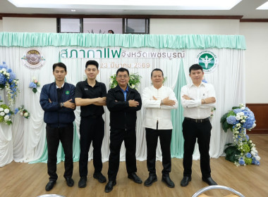 ร่วมกิจกรรมพบปะหารือข้อราชการ "สภากาแฟ" ครั้งที่ 6 พารามิเตอร์รูปภาพ 5