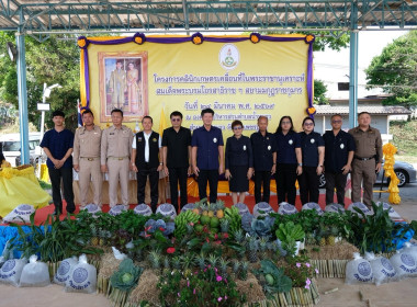 ร่วมโครงการคลินิกเกษตรเคลื่อนที่ในพระราชานุเคราะห์ฯ ... พารามิเตอร์รูปภาพ 1