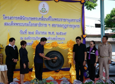 ร่วมโครงการคลินิกเกษตรเคลื่อนที่ในพระราชานุเคราะห์ฯ ... พารามิเตอร์รูปภาพ 7