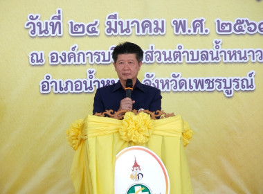 ร่วมโครงการคลินิกเกษตรเคลื่อนที่ในพระราชานุเคราะห์ฯ ... พารามิเตอร์รูปภาพ 9