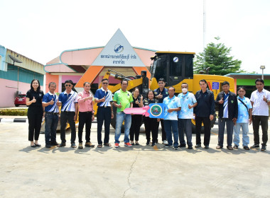 มอบรถตักล้อยางขนาด 130 แรงม้า จำนวน 1 คัน ให้กับ ... พารามิเตอร์รูปภาพ 9