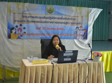 โครงการประชุมเชิงปฏิบัติการสหกรณ์นอกภาคการเกษตรสู่ความเข้มแข็ง ... พารามิเตอร์รูปภาพ 6