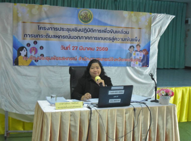 โครงการประชุมเชิงปฏิบัติการสหกรณ์นอกภาคการเกษตรสู่ความเข้มแข็ง ... พารามิเตอร์รูปภาพ 10