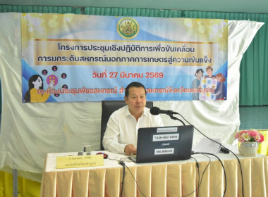 โครงการประชุมเชิงปฏิบัติการสหกรณ์นอกภาคการเกษตรสู่ความเข้มแข็ง ... พารามิเตอร์รูปภาพ 11