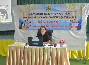 โครงการประชุมเชิงปฏิบัติการสหกรณ์นอกภาคการเกษตรสู่ความเข้มแข็ง ... พารามิเตอร์รูปภาพ 15