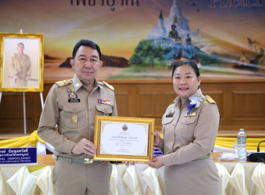 เข้ารับมอบเพื่อยกย่องเชิดชูเกียรติให้เป็น ... พารามิเตอร์รูปภาพ 4