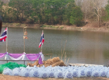 ร่วมพิธีปล่อยพันธุ์สัตว์น้ำเฉลิมพระเกียรติ ... พารามิเตอร์รูปภาพ 1