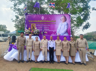 ร่วมพิธีปล่อยพันธุ์สัตว์น้ำเฉลิมพระเกียรติ ... พารามิเตอร์รูปภาพ 8