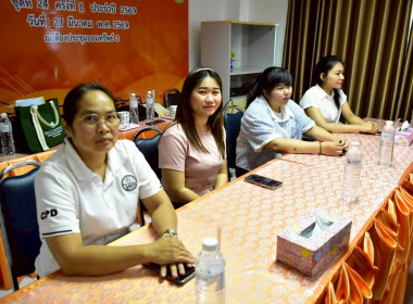 การประชุมถ่ายทอดองค์ความรู้ขับเคลื่อนให้สหกรณ์ ... พารามิเตอร์รูปภาพ 7