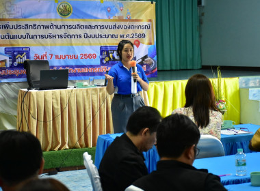 โครงการเพิ่มประสิทธิภาพด้านการผลิตและการขนส่งของสหกรณ์ พารามิเตอร์รูปภาพ 2