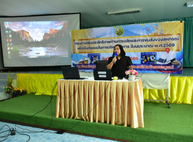 โครงการเพิ่มประสิทธิภาพด้านการผลิตและการขนส่งของสหกรณ์ พารามิเตอร์รูปภาพ 3