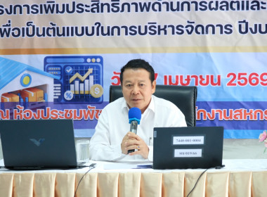 โครงการเพิ่มประสิทธิภาพด้านการผลิตและการขนส่งของสหกรณ์ พารามิเตอร์รูปภาพ 6