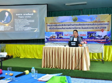 โครงการเพิ่มประสิทธิภาพด้านการผลิตและการขนส่งของสหกรณ์ พารามิเตอร์รูปภาพ 9