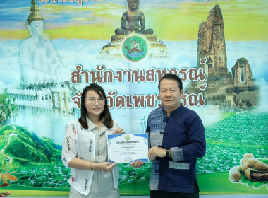 การประชุมติดตามผลการดำเนินงานตามกรอบการประเมินผลการปฏิบัติงาน มีนาคม 2569 ... พารามิเตอร์รูปภาพ 2