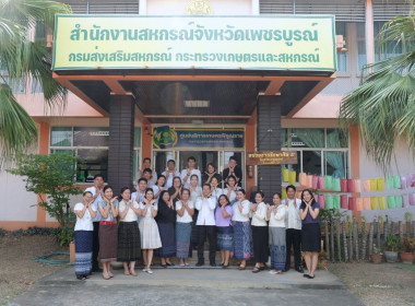 ร่วมรณรงค์การแต่งกายตามอัตลักษณ์ไทยสู่สากล ... พารามิเตอร์รูปภาพ 3