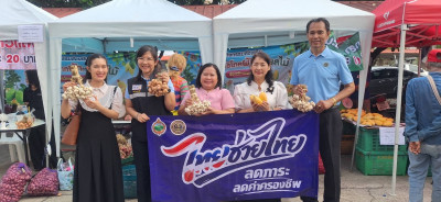 ร่วมกิจกรรมโครงการไทยช่วยไทยลดค่าครองชีพ ... พารามิเตอร์รูปภาพ 1