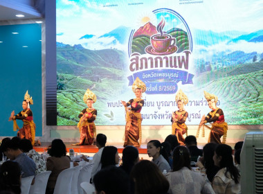 ร่วมกิจกรรมพบปะหารือข้อราชการ "สภากาแฟ" ครั้งที่ 8 พารามิเตอร์รูปภาพ 1