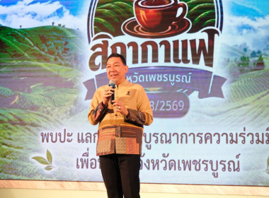 ร่วมกิจกรรมพบปะหารือข้อราชการ "สภากาแฟ" ครั้งที่ 8 พารามิเตอร์รูปภาพ 8