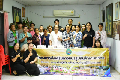 โครงการส่งเสริมการแปรรูปสินค้าเกษตร สหกรณ์โคนมศรีเทพ จำกัด พารามิเตอร์รูปภาพ 1