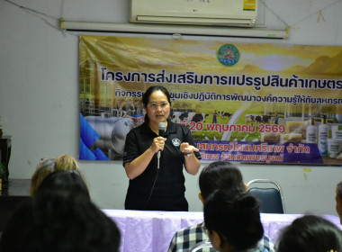 โครงการส่งเสริมการแปรรูปสินค้าเกษตร สหกรณ์โคนมศรีเทพ จำกัด พารามิเตอร์รูปภาพ 4