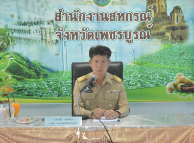 การประชุมการพิจารณาเงินกู้กองทุนพัฒนาสหกรณ์ ครั้งที่ 4/2569 พารามิเตอร์รูปภาพ 5