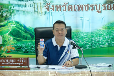 การประชุมติดตามผลการดำเนินงานตามกรอบการประเมินผลการปฏิบัติงาน พฤษภาคม 2569 ... พารามิเตอร์รูปภาพ 1