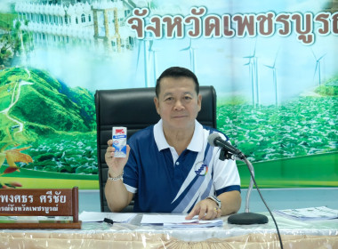 การประชุมติดตามผลการดำเนินงานตามกรอบการประเมินผลการปฏิบัติงาน พฤษภาคม 2569 ... พารามิเตอร์รูปภาพ 9