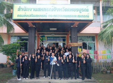 กิจกรรมวันต้นไม้ประจำปีของชาติ พ.ศ.2569 พารามิเตอร์รูปภาพ 4