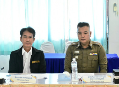 การประชุมคณะทำงานระดับจังหวัดแก้ไขการทำงานของสหกรณ์ฯ 3/2569 พารามิเตอร์รูปภาพ 1