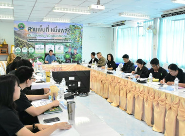 การประชุมคณะทำงานระดับจังหวัดแก้ไขการทำงานของสหกรณ์ฯ 3/2569 พารามิเตอร์รูปภาพ 3