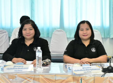การประชุมคณะทำงานระดับจังหวัดแก้ไขการทำงานของสหกรณ์ฯ 3/2569 พารามิเตอร์รูปภาพ 10