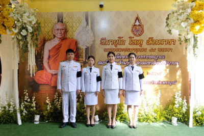 ร่วมพิธีเจริญพระพุทธมนต์ สมเด็จพระสังฆราช สกลมหาสังฆปริณายก พารามิเตอร์รูปภาพ 1