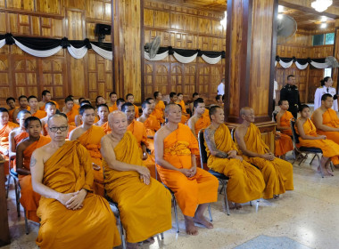 ร่วมพิธีเจริญพระพุทธมนต์ สมเด็จพระสังฆราช สกลมหาสังฆปริณายก พารามิเตอร์รูปภาพ 1