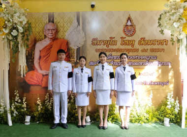 ร่วมพิธีเจริญพระพุทธมนต์ สมเด็จพระสังฆราช สกลมหาสังฆปริณายก พารามิเตอร์รูปภาพ 11